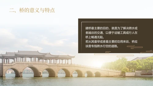 茶褐色简约实拍中国桥梁文化中国桥梁发展史大众科普PPT模板