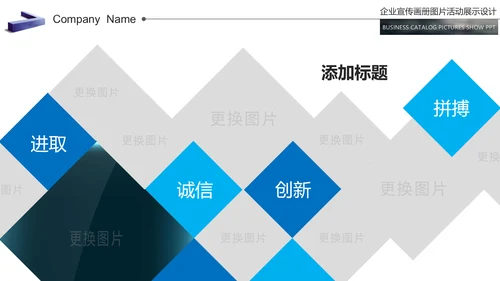 欧美大气企业宣传画册商务通用公司宣传ppt模板