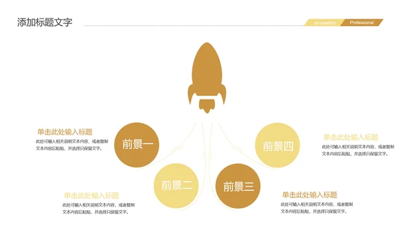 2019时尚金融投资理财股票证券投资PPT模板
