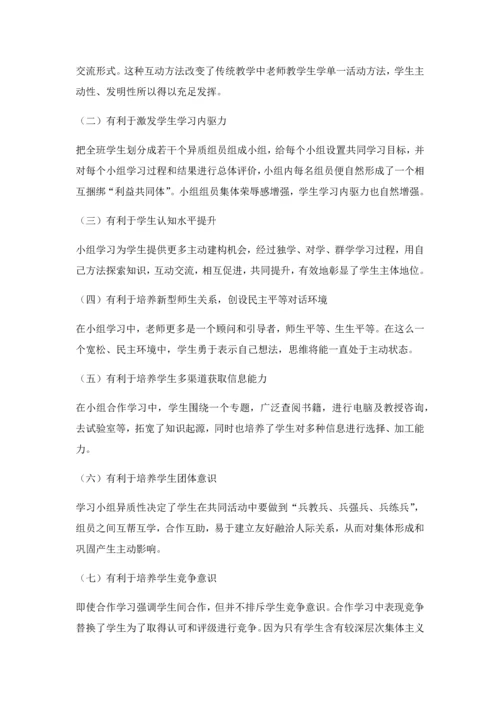 学习小组建设专项方案交.docx