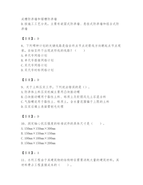 2024年一级造价师之建设工程技术与计量（水利）题库附答案【完整版】.docx