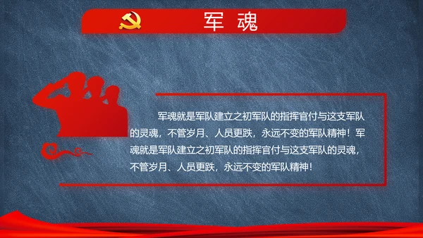 党建党风廉政建设文化和反腐斗争PPT