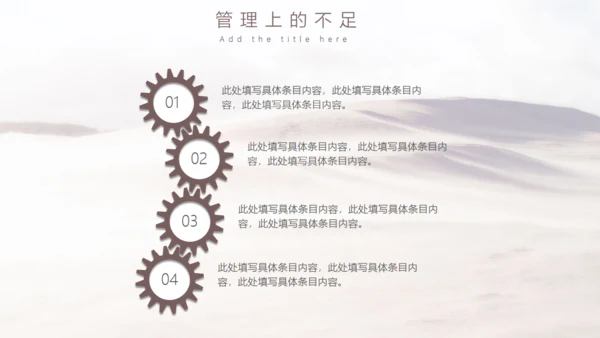 工作年度述职汇报大沙漠通用PPT模板