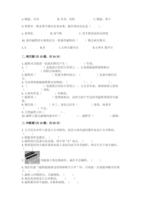 教科版二年级下册科学期末测试卷精品（达标题）.docx