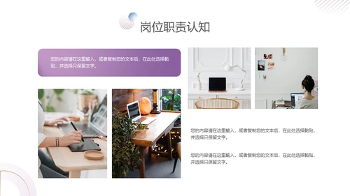 紫金商务风竞聘述职报告通用PPT模板