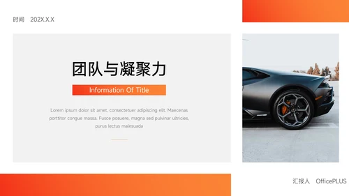 橙色极简渐变杂志风公司部门培训PPT模板