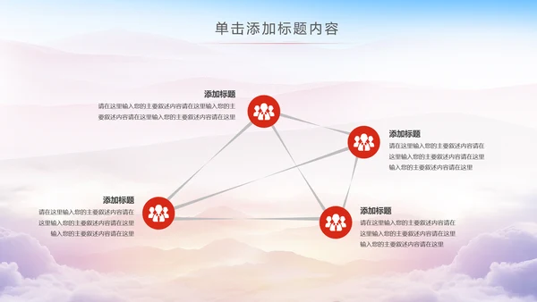 中国税务局国税局国家税务局总结会议PPT模板