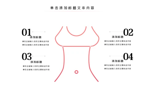 塑形美容减肥瘦身美体馆宣传PPT动态模板