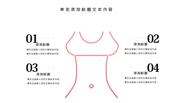 塑形美容减肥瘦身美体馆宣传PPT动态模板