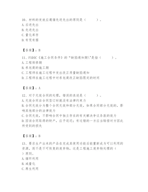 2024年材料员之材料员专业管理实务题库附参考答案（满分必刷）.docx