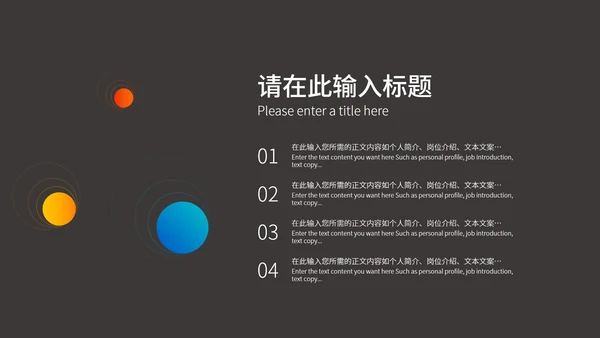 黑色扁平风商务职场总结汇报PPT模板