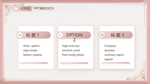 微整形项目介绍工作总结汇报动态PPT