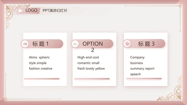 微整形项目介绍工作总结汇报动态PPT