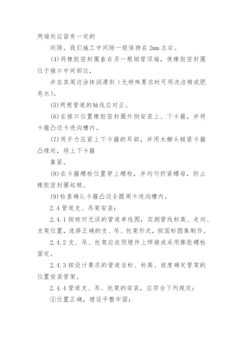 旧楼消防设施改造方案.docx