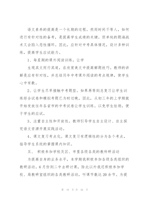 教师年度考核工作总结集合15篇.docx