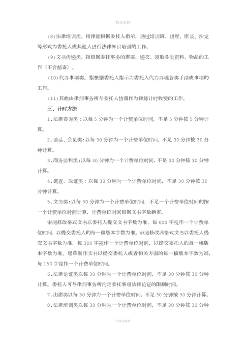 常年法律顾问服务合同示范文本.docx