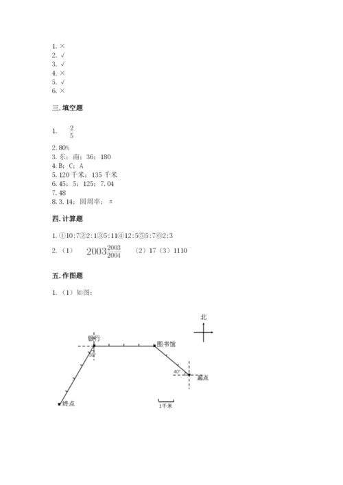 六年级数学上册期末考试卷带答案（a卷）.docx