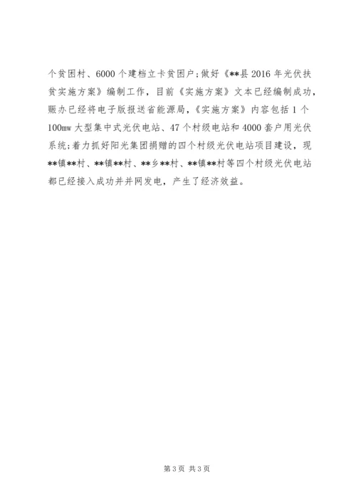 以工代赈办公室某年工作总结.docx