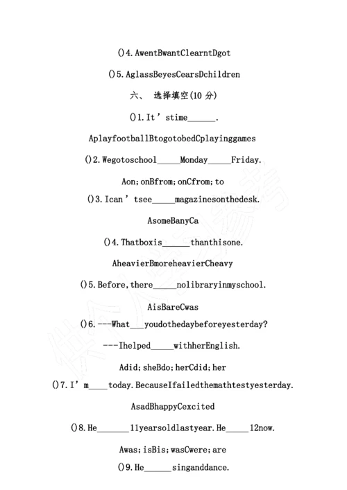 小学六年级英语期末考试试卷及答案.docx
