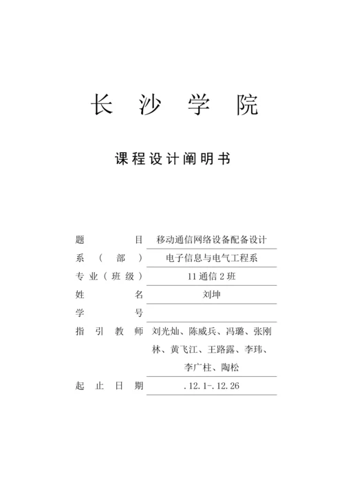 方向一实训基础报告刘坤.docx