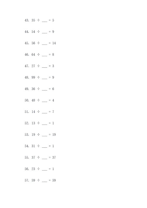 小学三年级奥数除数填空题