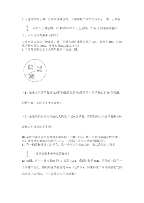 六年级小升初数学应用题50道及参考答案【基础题】.docx