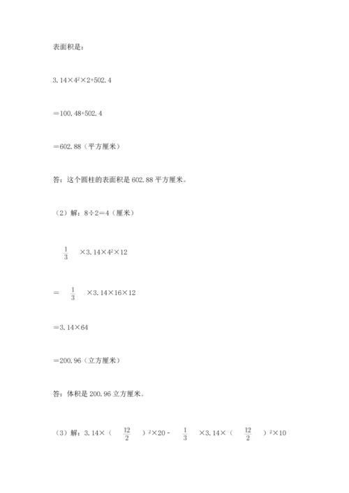 小升初数学应用题50道附答案【夺分金卷】.docx