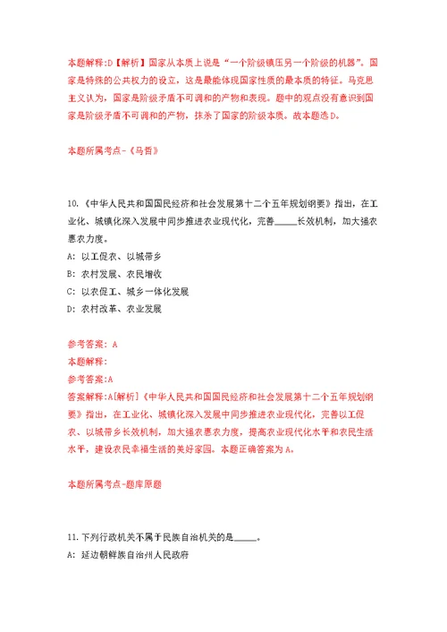 2022年03月2022年山东烟台市事业单位招考聘用笔试疫情防控告知书公开练习模拟卷（第7次）