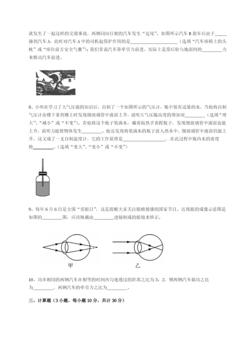 滚动提升练习河南开封市金明中学物理八年级下册期末考试专题练习试卷.docx