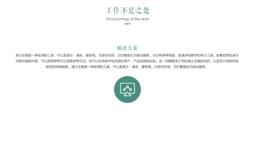 绿植小清新工作总结汇报通用PPT模板