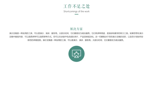 绿植小清新工作总结汇报通用PPT模板