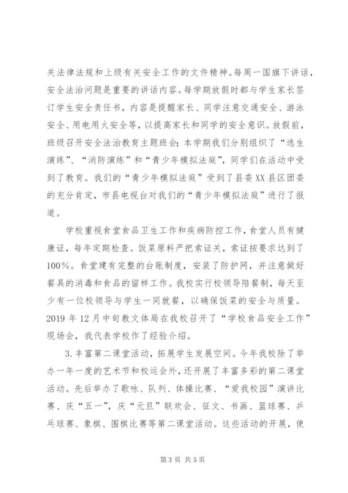 学校领导班子的年终述职报告范文.docx