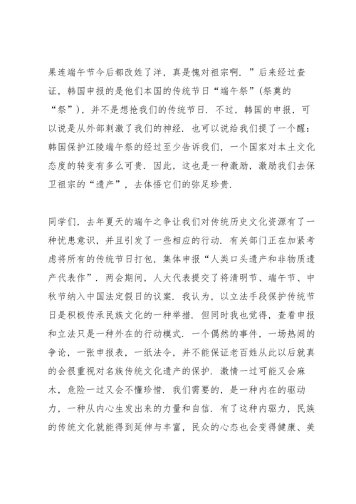 热爱祖国主题升旗校长讲话稿范文.docx