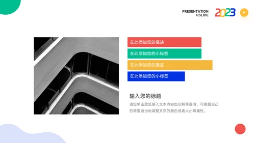 创意炫彩品牌合作策划PPT模板