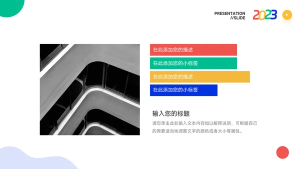 创意炫彩品牌合作策划PPT模板