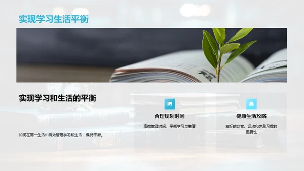 高一生活之导航