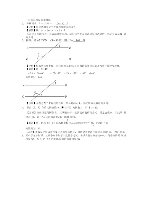 中考试题2019年云南省中考数学试卷及答案解析