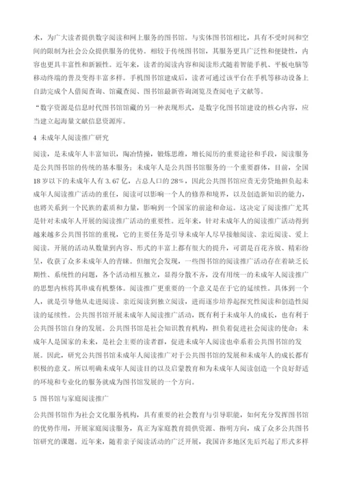 大数据环境下图书馆发展的机遇与挑战.docx