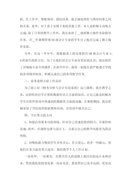 教师团体活动心得7篇.docx