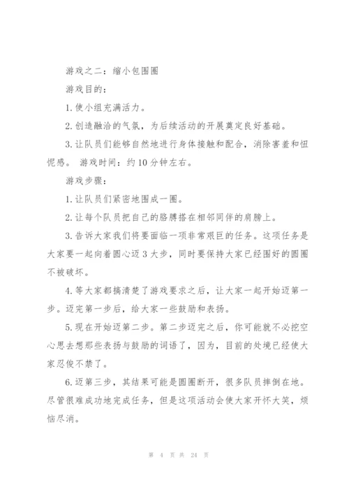 户外活动策划方案5篇.docx