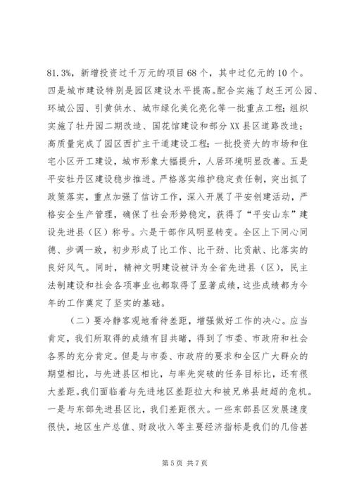 区委书记在庆七一表彰会议上的讲话.docx