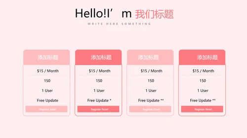 粉色水彩谢谢您老师感恩教师节动态PPT模板