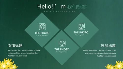 遇见最美教师感恩教师节动态PPT模板