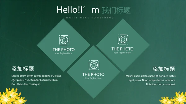 遇见最美教师感恩教师节动态PPT模板