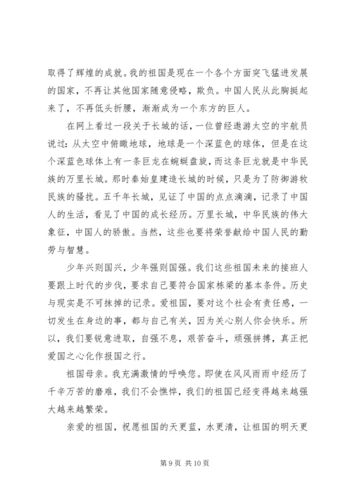 我和我的祖国主题教育活动观后感五篇.docx