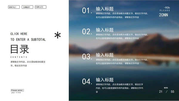 蓝色时尚策划PPT模板