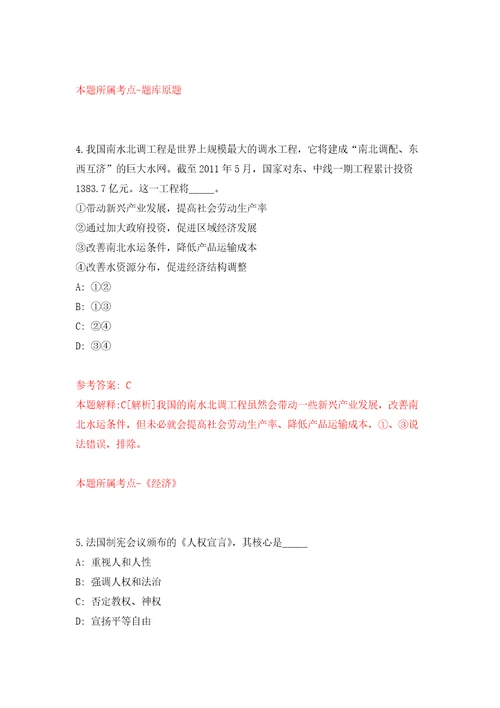 2022年02月2022年四川泸州泸县定向招考聘用乡镇事业单位工作人员模拟试题8