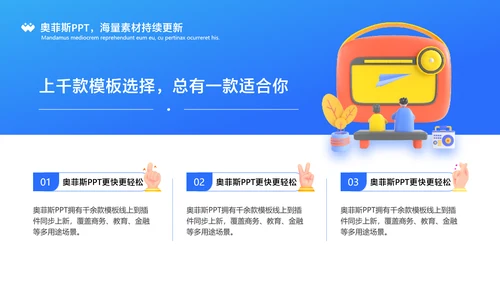 卡通风通用渐变蓝色插画风评优评先PPT套装