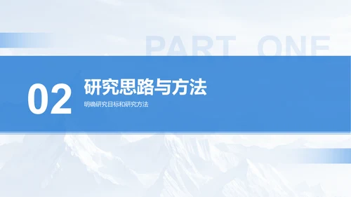 蓝色商务风毕业设计开题答辩PPT模板