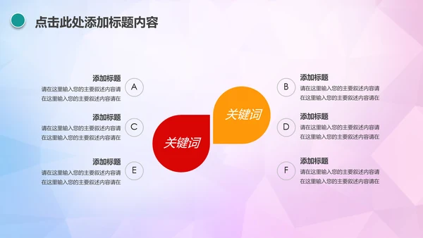 时尚创意音乐主题音乐艺术培训PPT模板